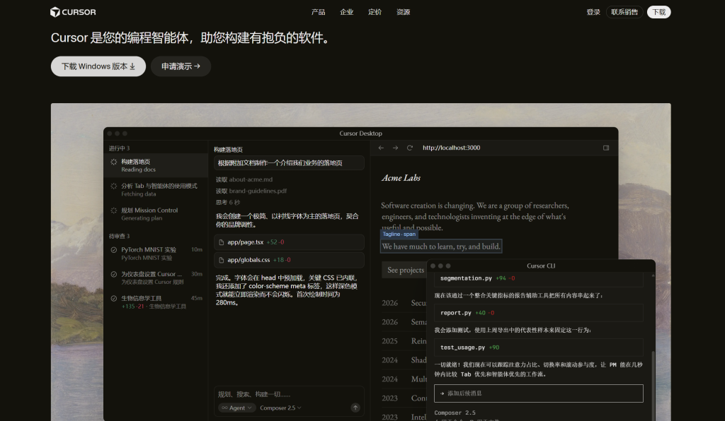 Cursor+CCSwitch+CODEX创造AI编程Agent插图 Cursor+CCSwitch+CODEX创造AI编程Agent插图