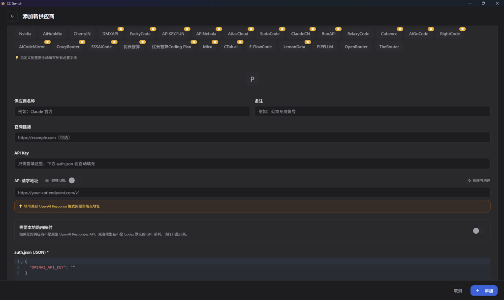 Cursor+CCSwitch+CODEX创造AI编程Agent插图4 Cursor+CCSwitch+CODEX创造AI编程Agent插图4
