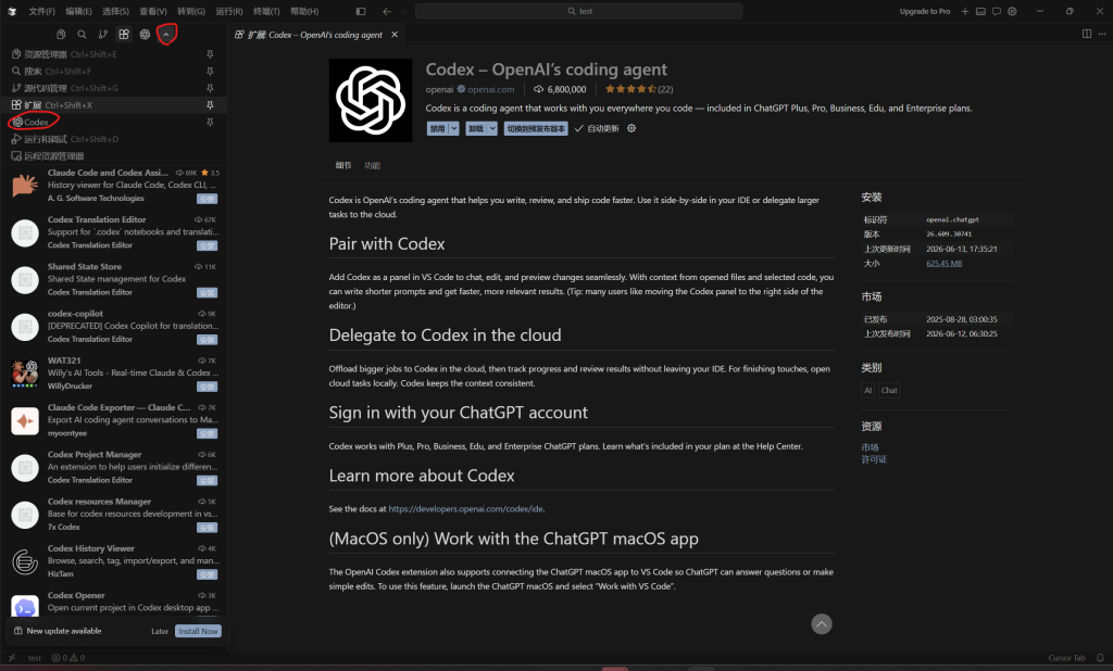Cursor+CCSwitch+CODEX创造AI编程Agent插图10 Cursor+CCSwitch+CODEX创造AI编程Agent插图10
